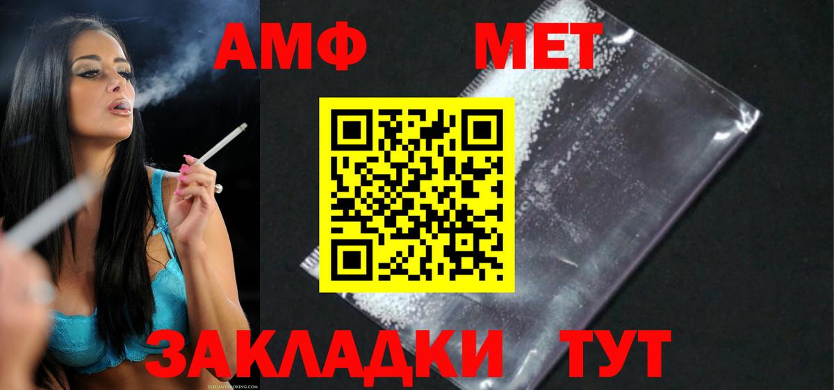 Amphetamine  Amphetamine  АМФ Premium  Урюпинск 