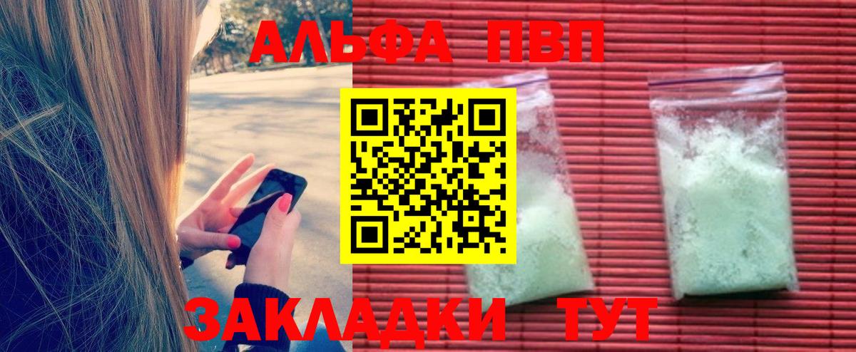 Alfa_PVP СК КРИС  A PVP крисы CK  Урюпинск  Alpha-PVP Соль  Вход с VPN 