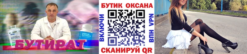 хочу наркоту  Урюпинск  БУТИРАТ GHB 