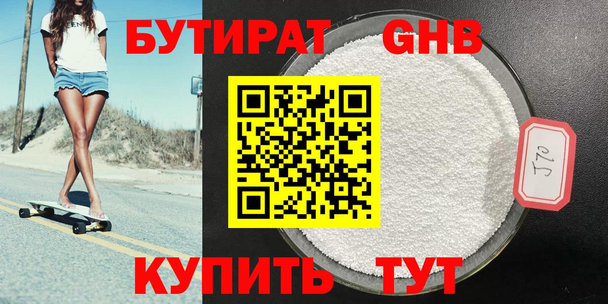 Бутират буратино  Бутират  Урюпинск  Вход с VPN 