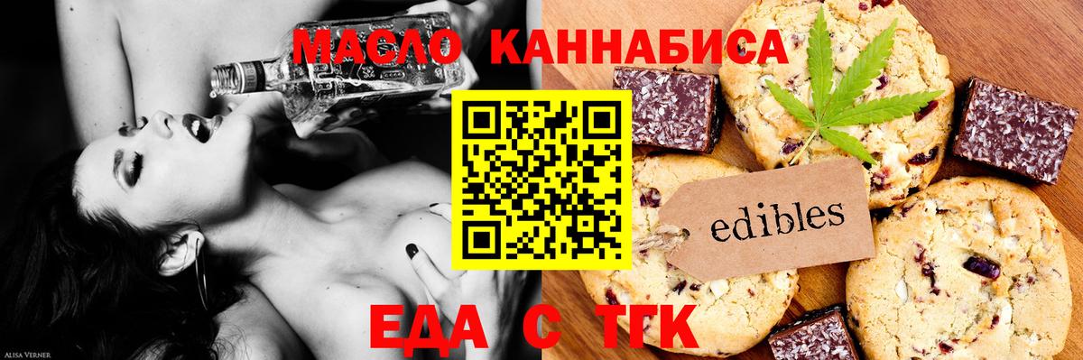 Печенье с ТГК конопля Урюпинск