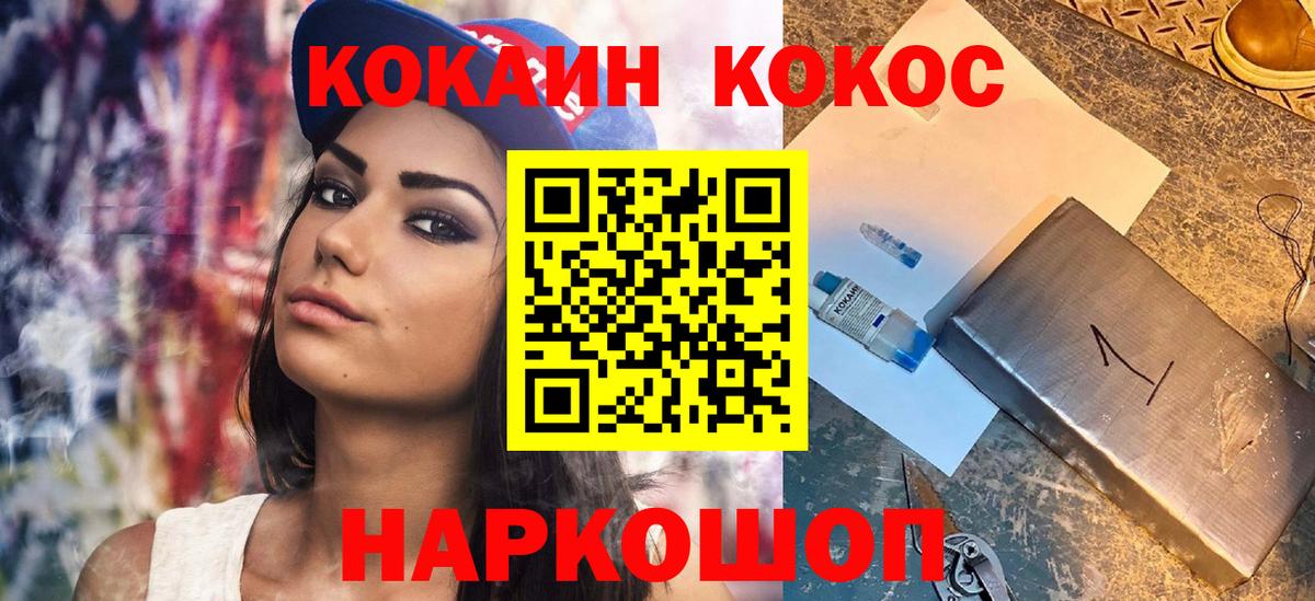 КОКАИН Боливия Урюпинск