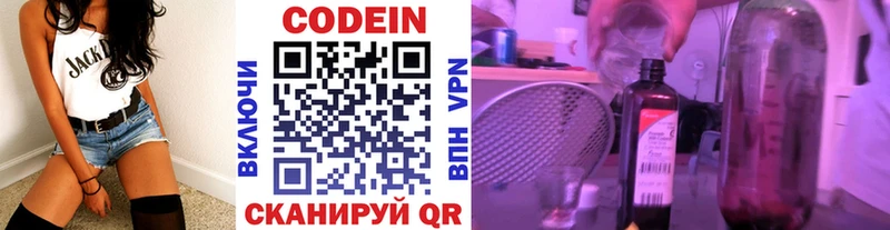 Кодеиновый сироп Lean напиток Lean (лин)  ОМГ ОМГ   Урюпинск  закладки 
