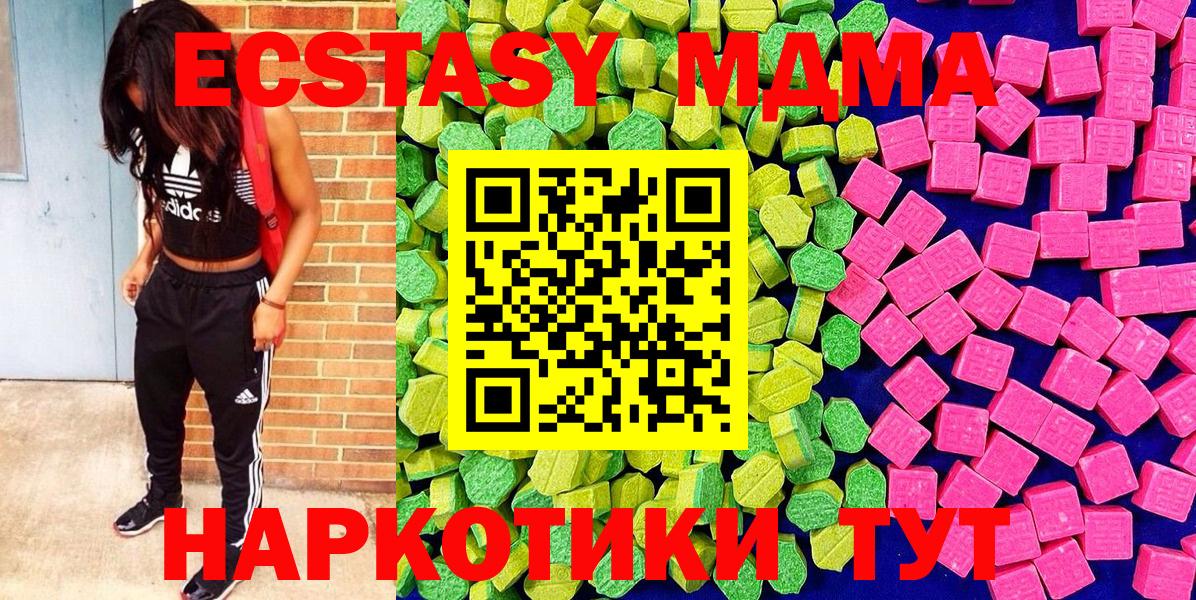 ЭКСТАЗИ Урюпинск