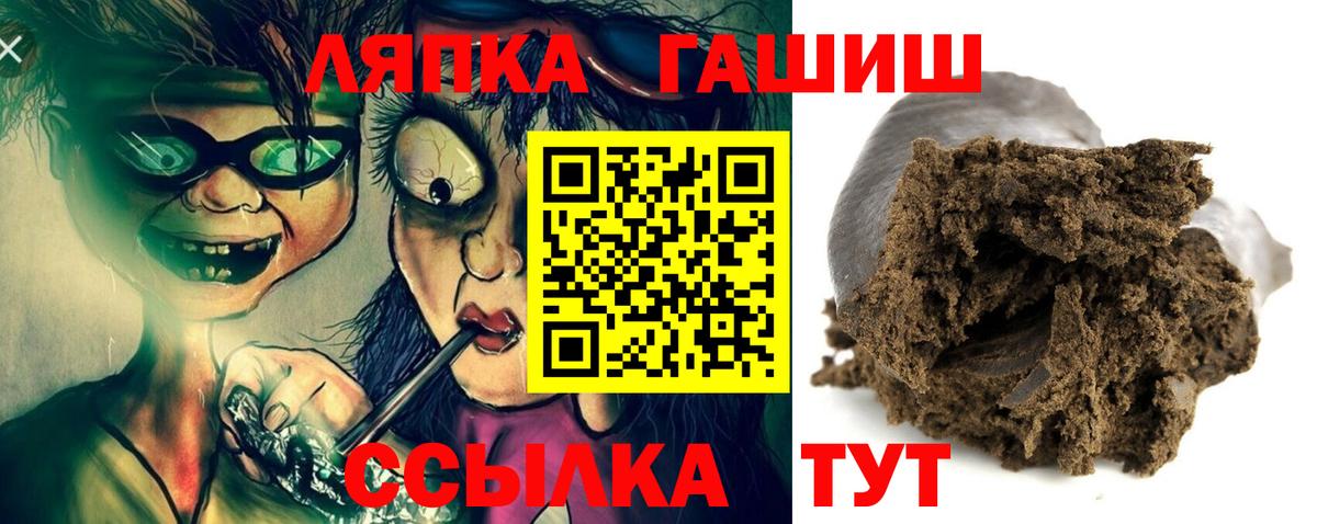 Урюпинск  ГАШИШ Premium  ГАШИШ  Гашиш VHQ  Вход с VPN 