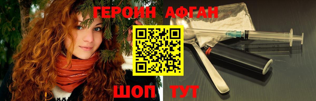 ГЕРОИН белый  Вход с VPN  Урюпинск 