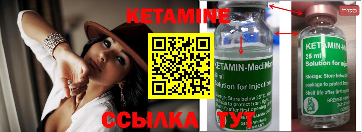 КЕТАМИН ketamine  Кетамин ketamine  Урюпинск  Вход с VPN 