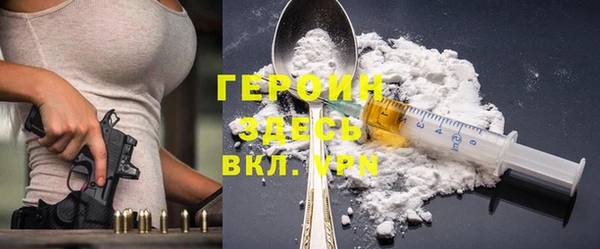 героин Осинники