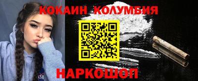 кокаин перу Новодвинск