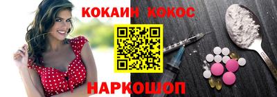 кокаин перу Новодвинск