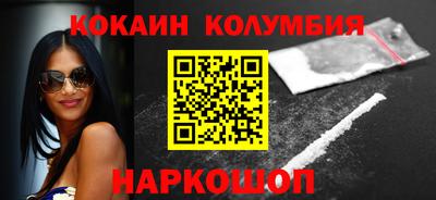 кокаин перу Новодвинск