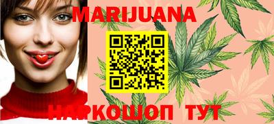 каннабис Новозыбков
