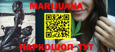 каннабис Новозыбков