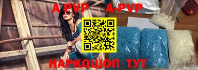 альфа пвп VHQ Бийск