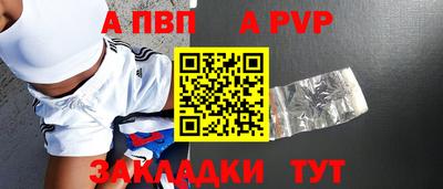 альфа пвп VHQ Бийск