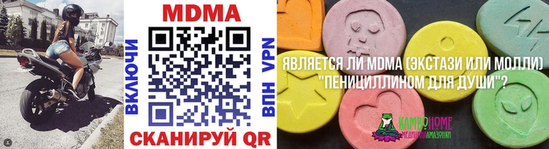 МДМА crystal  Урюпинск 