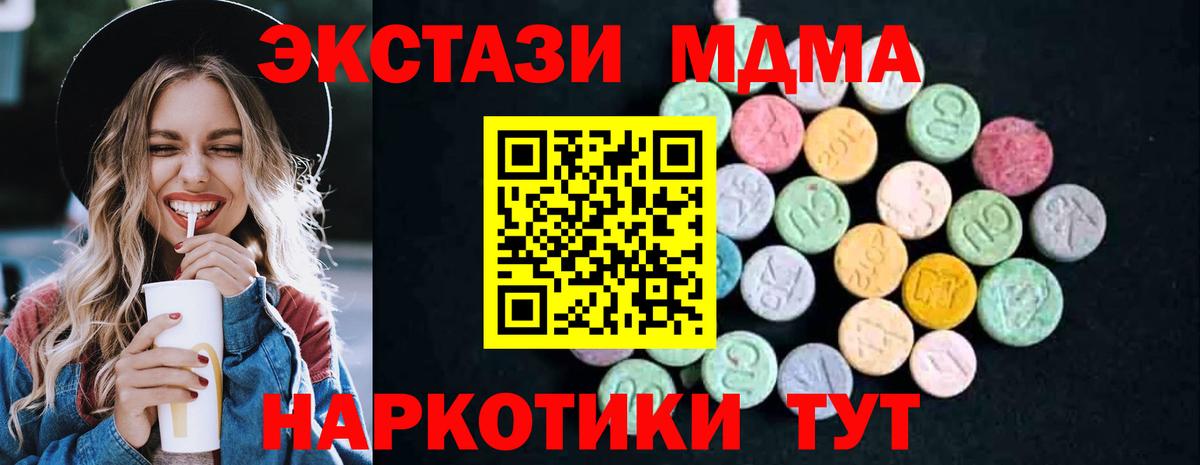 MDMA Molly  MDMA  Урюпинск  МДМА crystal 