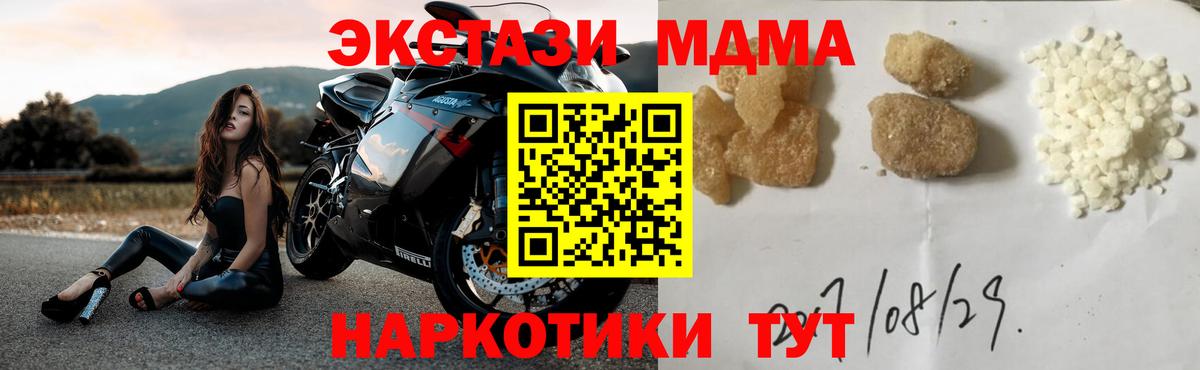 MDMA кристаллы  МДМА  МДМА кристаллы  Урюпинск  Вход с VPN 