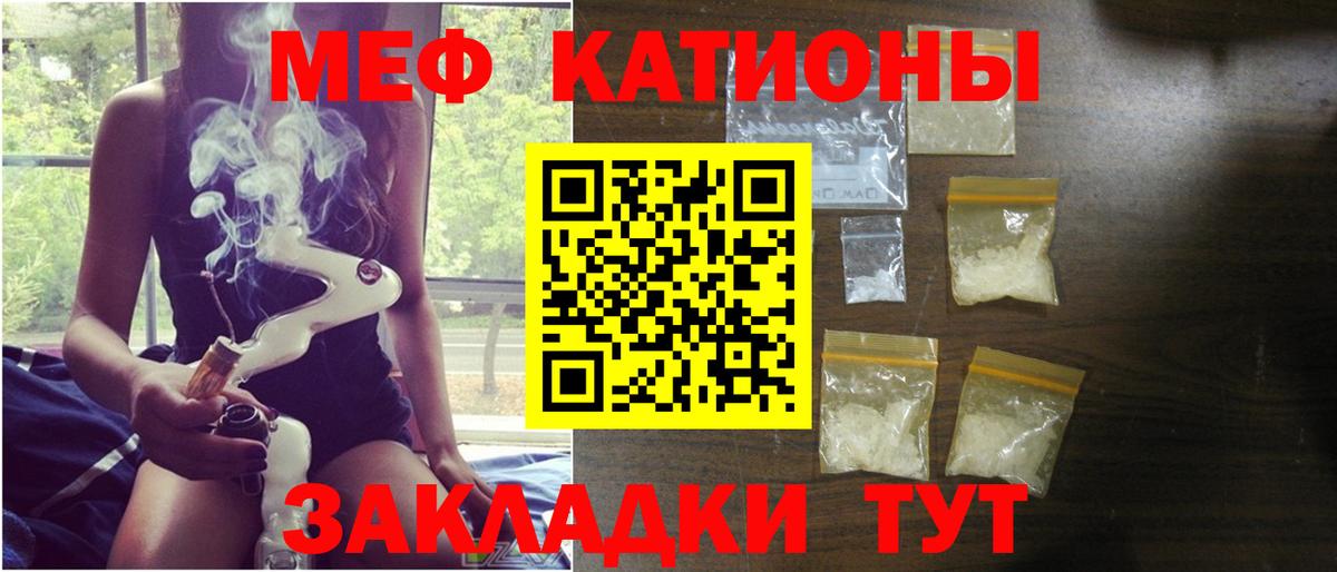 МЕФ mephedrone  МЯУ-МЯУ  Урюпинск  наркошоп  Мефедрон кристаллы 