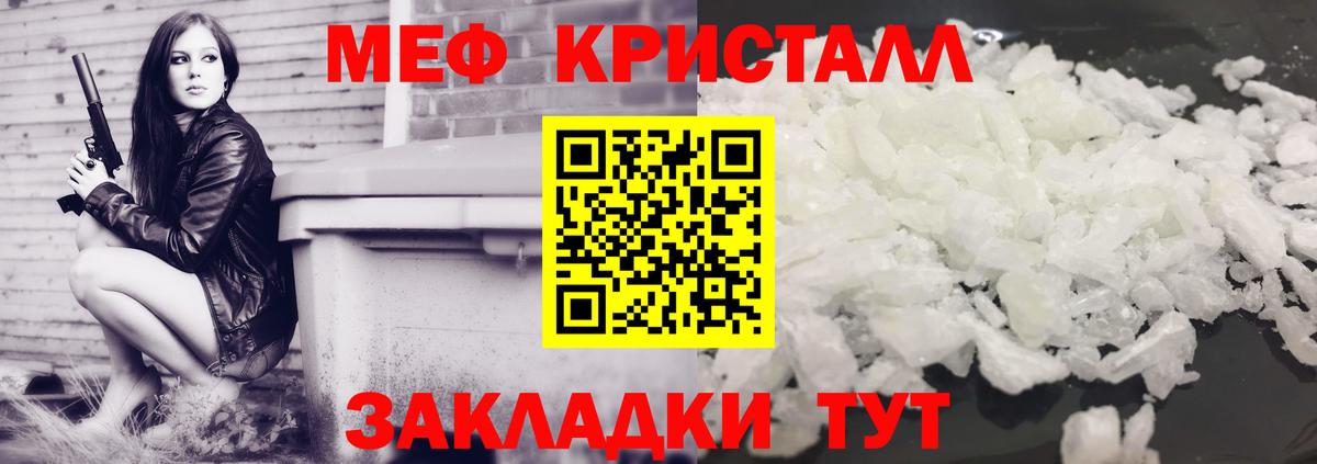 Меф  МЯУ-МЯУ VHQ  МЯУ-МЯУ кристаллы  Вход с VPN  Урюпинск 