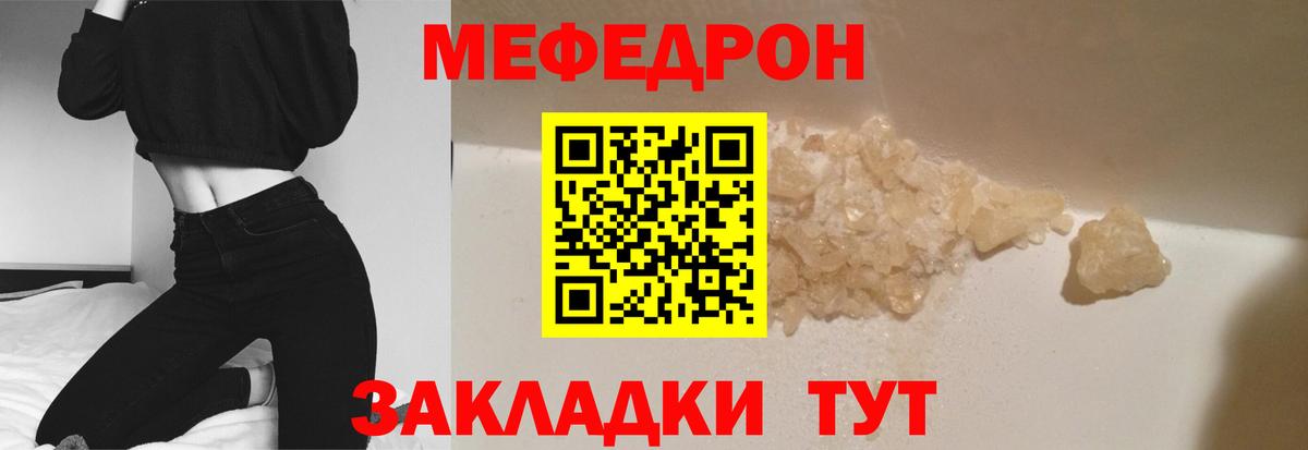 Меф кристаллы Урюпинск