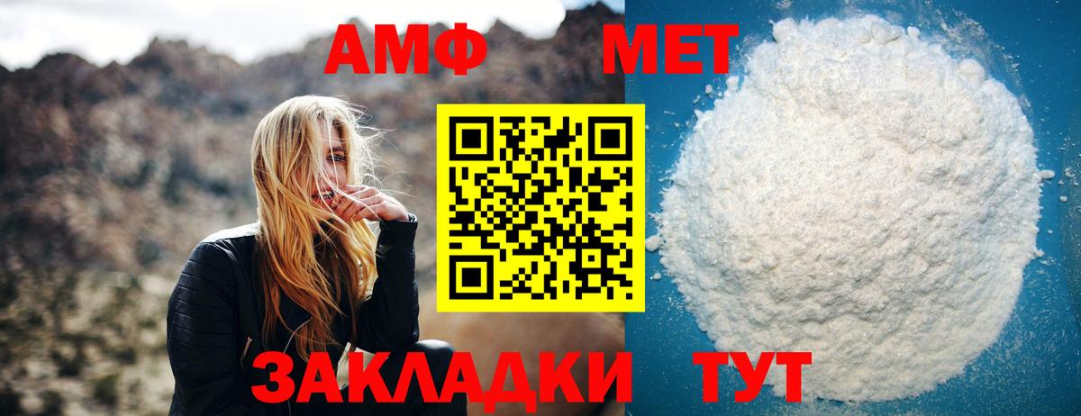 МЕТАМФЕТАМИН кристалл  МЕТАМФЕТАМИН  Урюпинск 