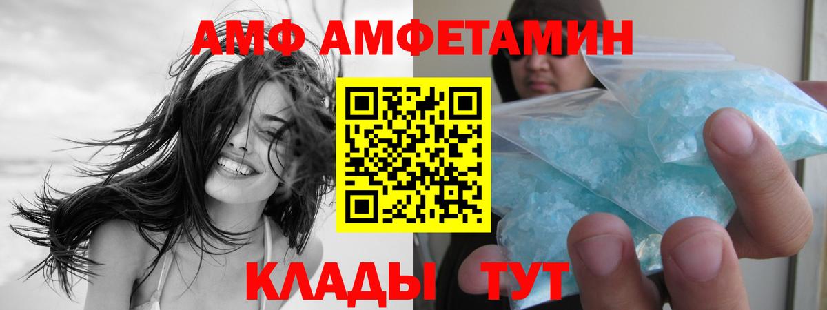 Метамфетамин Methamphetamine  Вход с VPN  Урюпинск  Метамфетамин Methamphetamine 