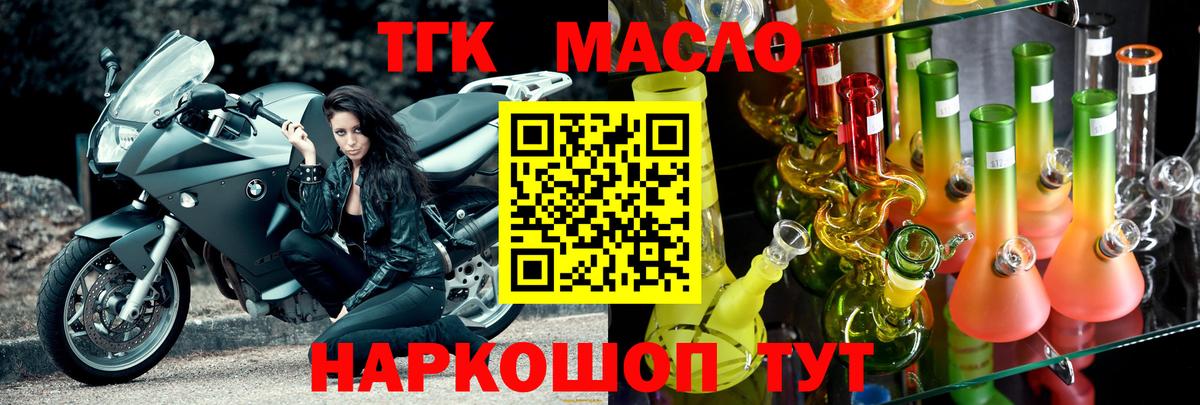 ТГК жижа Урюпинск