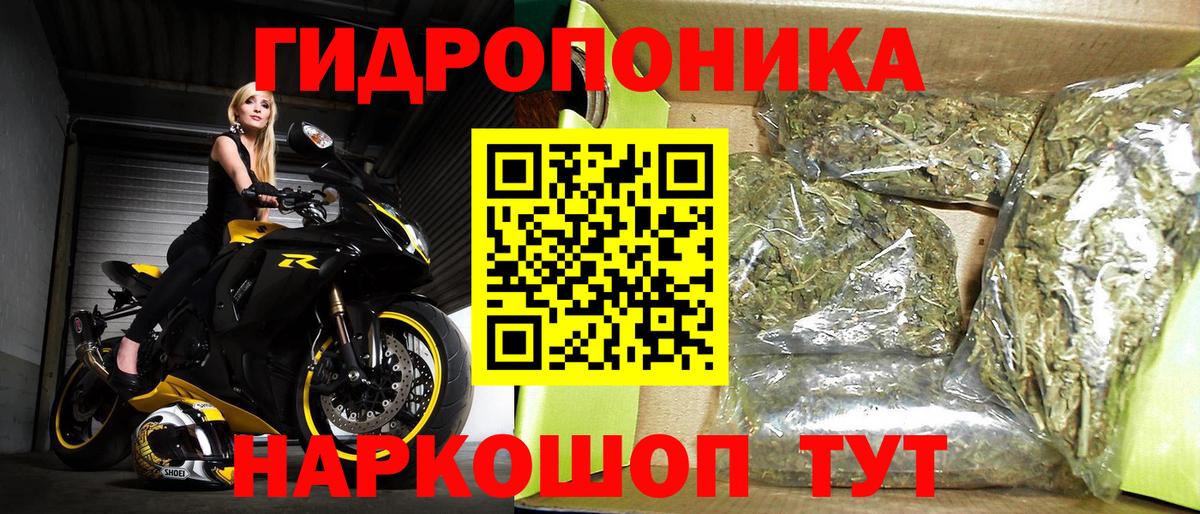 Конопля ГИДРОПОН Урюпинск